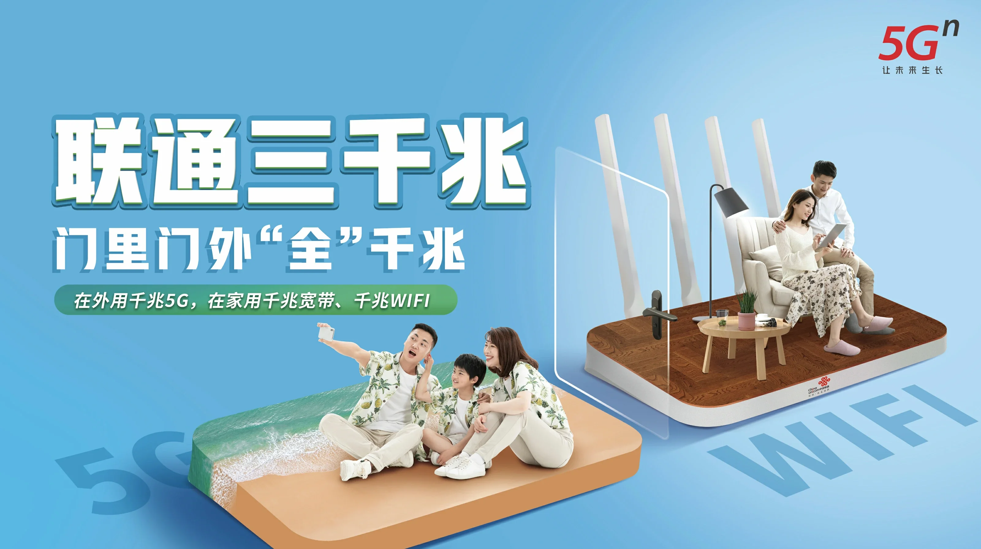 边坝县中国联通