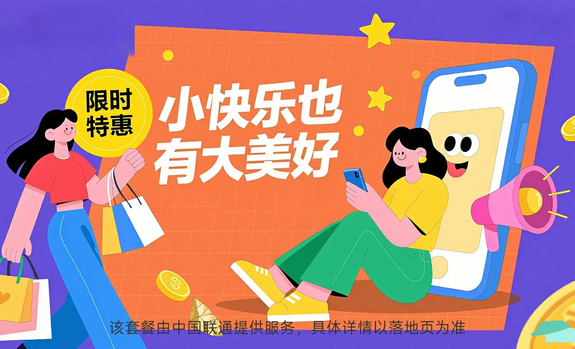 边坝县中国联通